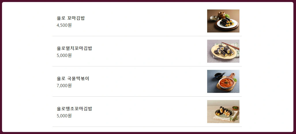 Improving-Menu-and-Pricing-Decisions-with-Advanced-Analytics