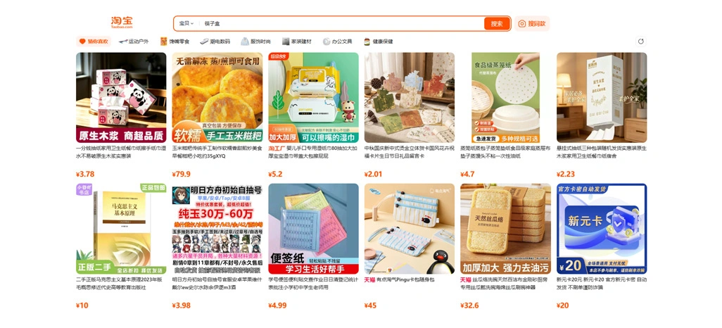 Shifting Price Signals Reveal Competitive Movements Across Taobao Marketplace Sellers