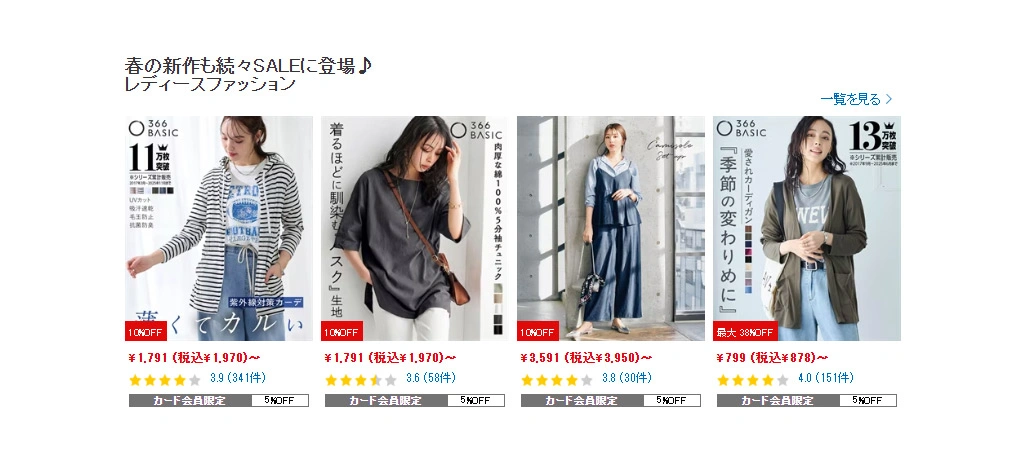 Managing Rapid Pricing Changes Across Digital Retail Channels